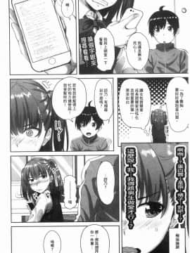 [風的工房][アーセナル] 膣内射精シスター 膣內射精SISTER_167