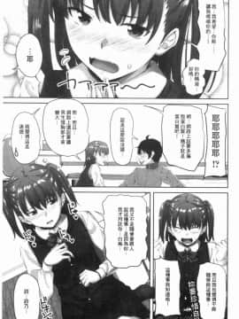 [風的工房][アーセナル] 膣内射精シスター 膣內射精SISTER_168