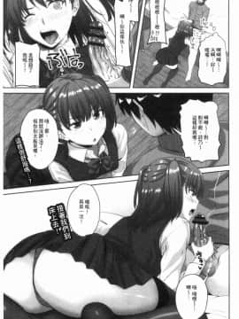 [風的工房][アーセナル] 膣内射精シスター 膣內射精SISTER_170