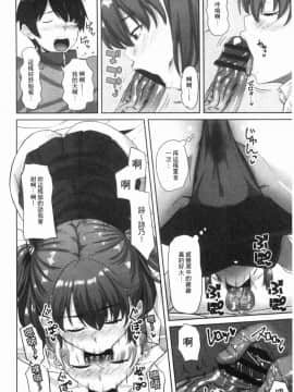 [風的工房][アーセナル] 膣内射精シスター 膣內射精SISTER_171