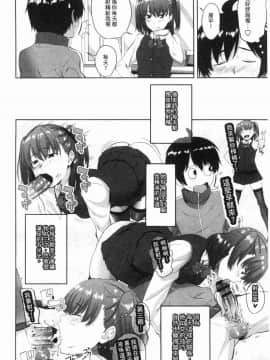 [風的工房][アーセナル] 膣内射精シスター 膣內射精SISTER_173