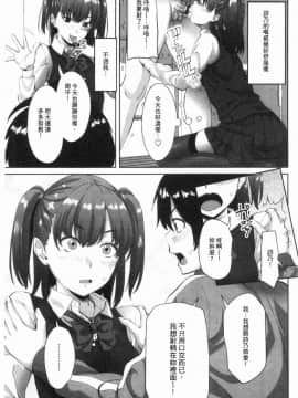 [風的工房][アーセナル] 膣内射精シスター 膣內射精SISTER_174