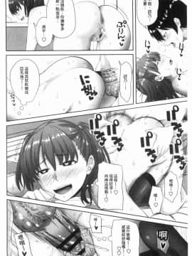 [風的工房][アーセナル] 膣内射精シスター 膣內射精SISTER_179