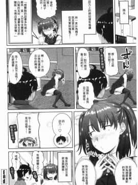 [風的工房][アーセナル] 膣内射精シスター 膣內射精SISTER_183