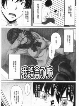 [風的工房][アーセナル] 膣内射精シスター 膣內射精SISTER_184