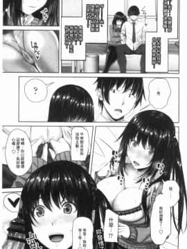 [風的工房][アーセナル] 膣内射精シスター 膣內射精SISTER_186