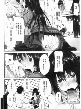 [風的工房][アーセナル] 膣内射精シスター 膣內射精SISTER_187