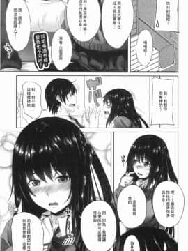 [風的工房][アーセナル] 膣内射精シスター 膣內射精SISTER_188