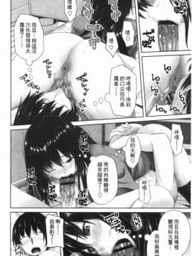 [風的工房][アーセナル] 膣内射精シスター 膣內射精SISTER_193
