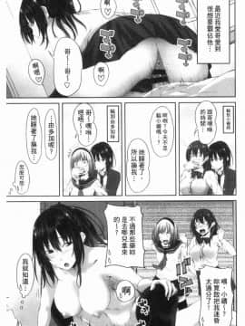 [風的工房][アーセナル] 膣内射精シスター 膣內射精SISTER_204