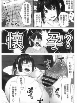 [風的工房][アーセナル] 膣内射精シスター 膣內射精SISTER_208