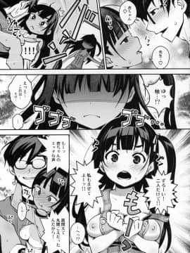 [ATTIC WORK SPACE (Ryoji)] 田舎ックス4！ イトコの杏ちゃんとなかよし3P編_ATTIC_WORK_SPACE_Ryoji_4_3P_018