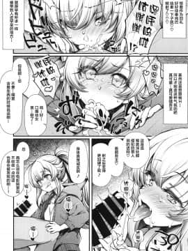 [Lolipoi汉化组] (C96) [薬味紅生姜] パチ物語 Part18 しのぶデート (化物語)_017_