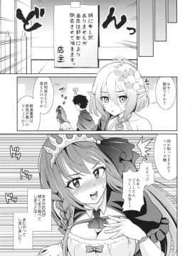 [くろこ屋 (式神くろ子)] ええ～～っ☆ハメてる間は食べ放題ですかぁ!? (プリンセスコネクト!Re:Dive)_21