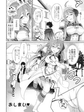 [くろこ屋 (式神くろ子)] ええ～～っ☆ハメてる間は食べ放題ですかぁ!? (プリンセスコネクト!Re:Dive)_22