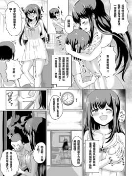 [ゆにば] 夏の憑依_natsunohyoui_019