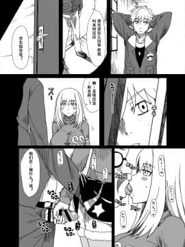 [双七个人汉化][ParadiseGom (ごるごんぞーら)] 失恋の味は苦く… (DARKER THAN BLACK -流星の双子-)_015