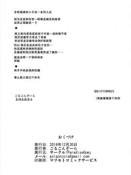 [双七个人汉化][ParadiseGom (ごるごんぞーら)] 失恋の味は苦く… (DARKER THAN BLACK -流星の双子-)_020