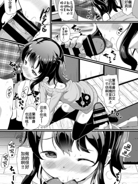 [INAGO] ビリびっち★_235