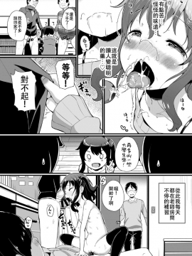 [INAGO] ビリびっち★_238