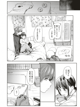 [えーすけ] 春の蝉_02_008