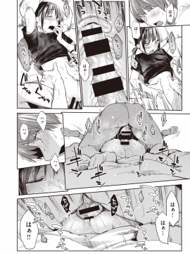 [えーすけ] 春の蝉_03_013