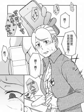 [基德漢化組][あるばいん] 志麻子 ～妻の母～ 2_img07_