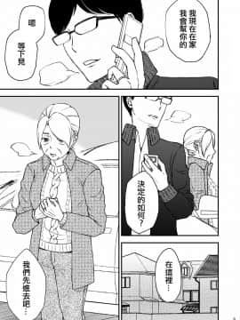 [基德漢化組][あるばいん] 志麻子 ～妻の母～ 2_img09_