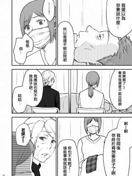 [基德漢化組][あるばいん] 志麻子 ～妻の母～ 2_img22_