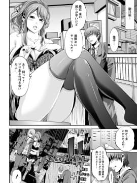 Angel Club MEGA Vol. 09_122