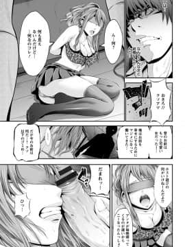 Angel Club MEGA Vol. 09_125