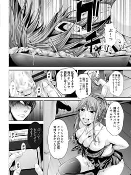 Angel Club MEGA Vol. 09_130