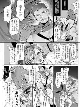 Angel Club MEGA Vol. 09_152