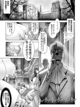 Angel Club MEGA Vol. 09_305