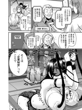 Angel Club MEGA Vol. 09_352