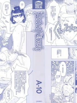 [沒有漢化][A-10] Lord of Trash 完全版_004