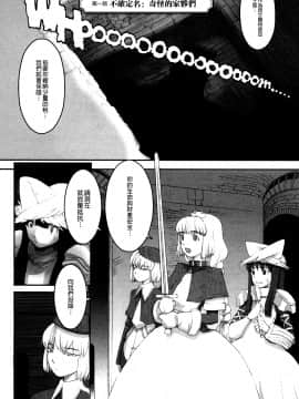 [沒有漢化][A-10] Lord of Trash 完全版_015