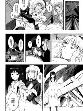 [沒有漢化][A-10] Lord of Trash 完全版_036
