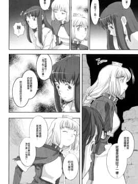 [沒有漢化][A-10] Lord of Trash 完全版_038