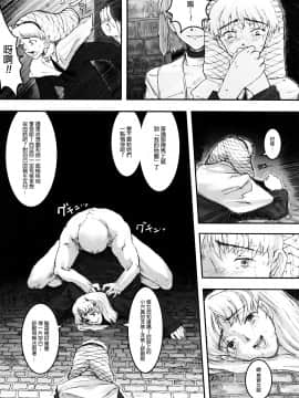 [沒有漢化][A-10] Lord of Trash 完全版_052