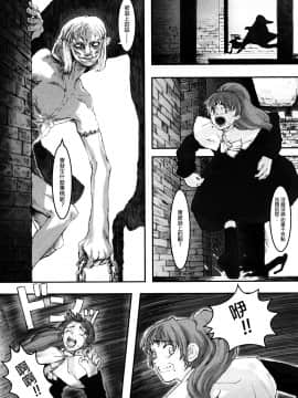 [沒有漢化][A-10] Lord of Trash 完全版_053