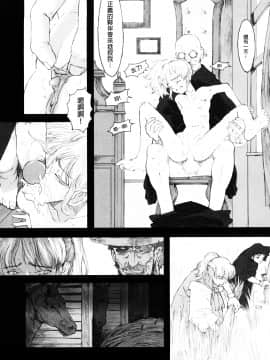 [沒有漢化][A-10] Lord of Trash 完全版_059