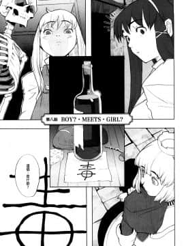 [沒有漢化][A-10] Lord of Trash 完全版_117