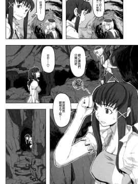 [沒有漢化][A-10] Lord of Trash 完全版_142