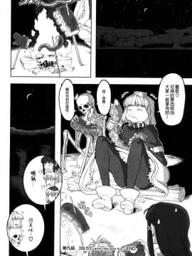 [沒有漢化][A-10] Lord of Trash 完全版_152