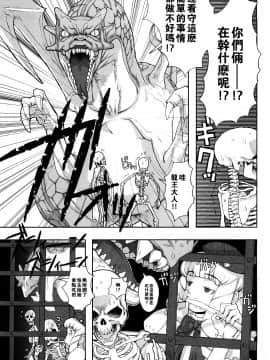 [沒有漢化][A-10] Lord of Trash 完全版_175