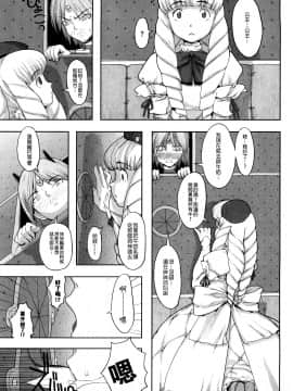 [沒有漢化][A-10] Lord of Trash 完全版_183