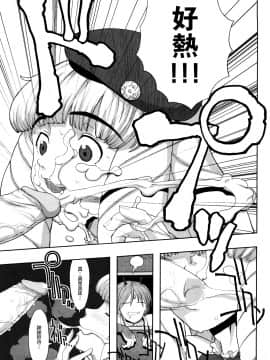 [沒有漢化][A-10] Lord of Trash 完全版_185