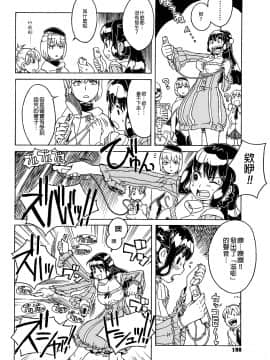 [沒有漢化][A-10] Lord of Trash 完全版_198
