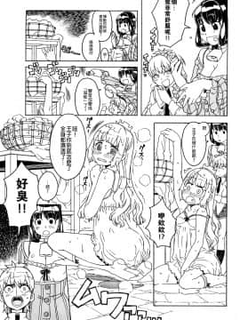 [沒有漢化][A-10] Lord of Trash 完全版_199